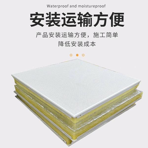 微孔铝复合吸音板