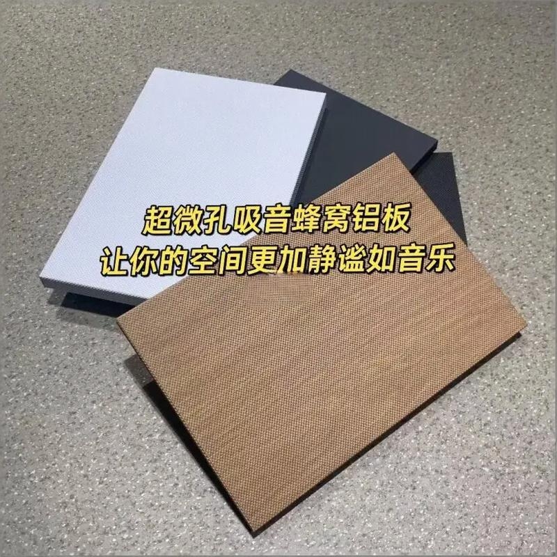 针孔微孔吸音铝板